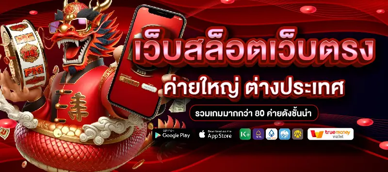 สล็อตเว็บตรง 888