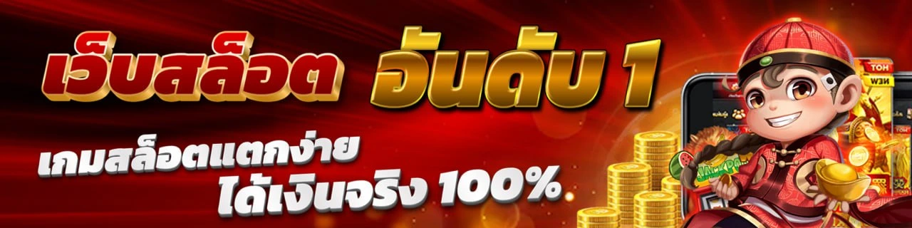 สล็อต pg เว็บตรง